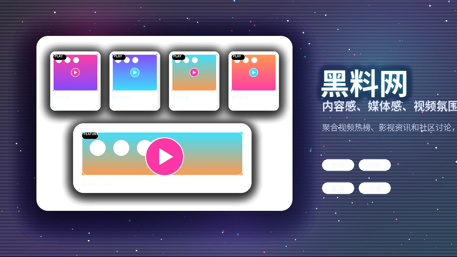 黑料网品牌中心
